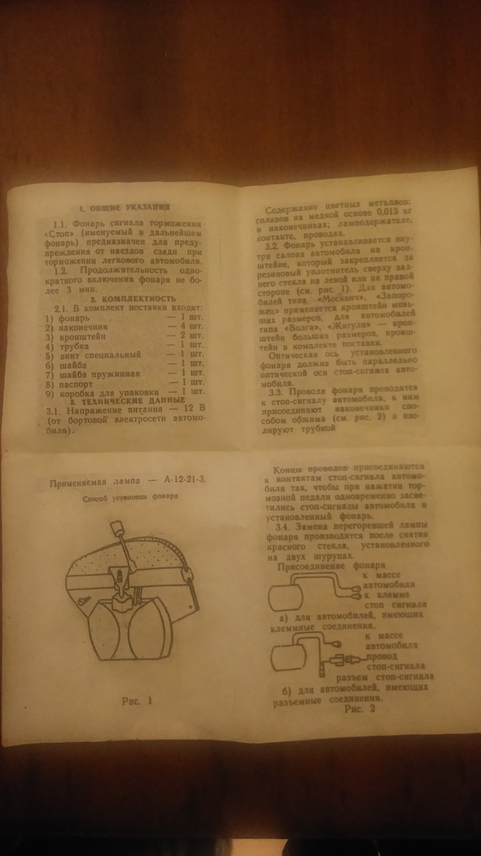 №49 Додаткові ліхтарі сигналу гальмування 4