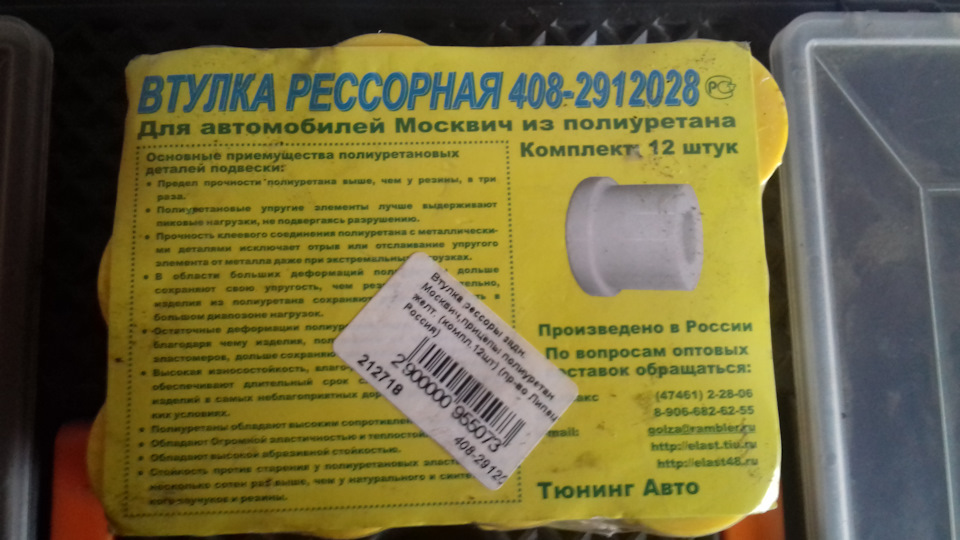 №92 Ремонт задньої підвіски. Частина 1 2