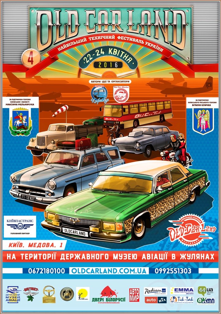 OLD CAR LAND 2016 1