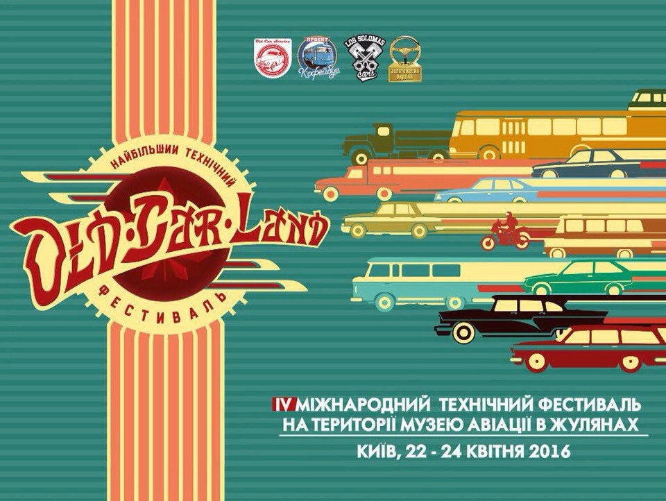OLD CAR LAND 2016 2