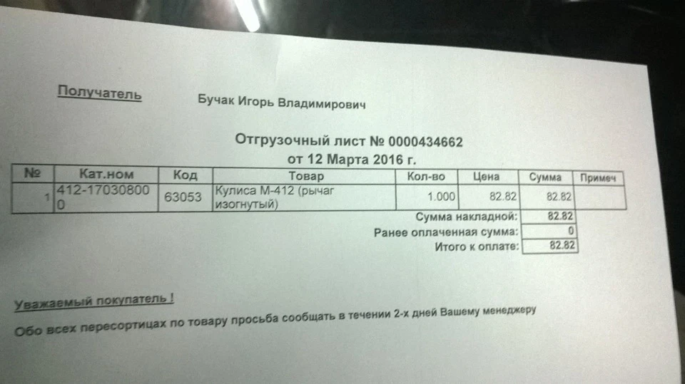 Приїхала каміння куліса із Запоріжжя