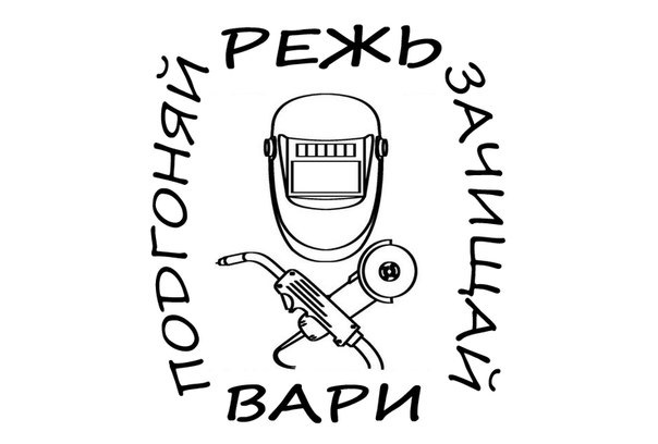 Сварка 4