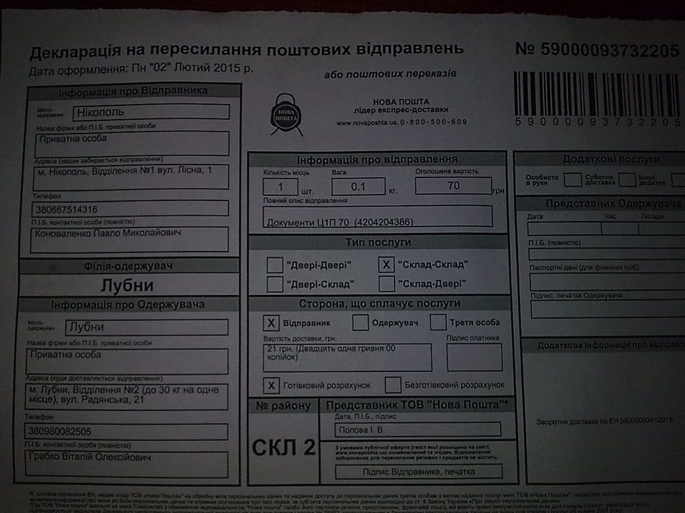 Маленька покупка!)) 2