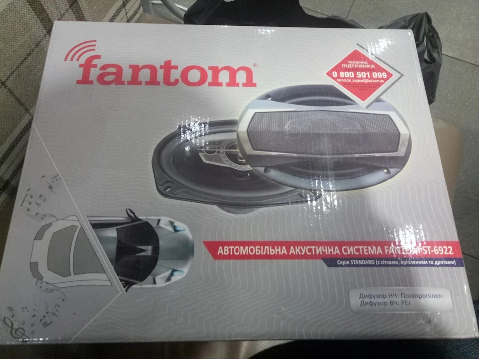 Поставив Fantom