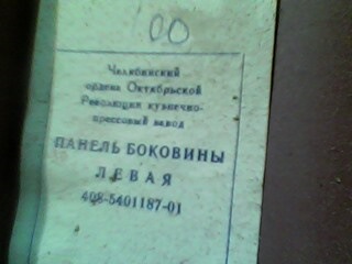 Придбав собі нові поріжки! 5
