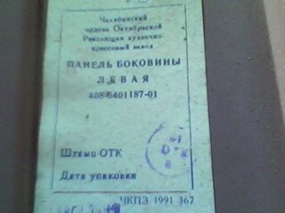 Придбав собі нові поріжки! 4