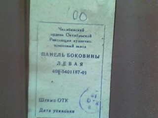 Придбав собі нові поріжки! 3