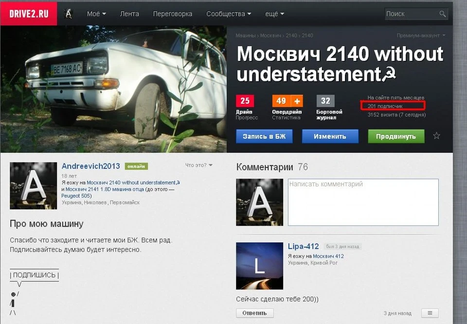 Запис №32 - 200 передплатників...=)