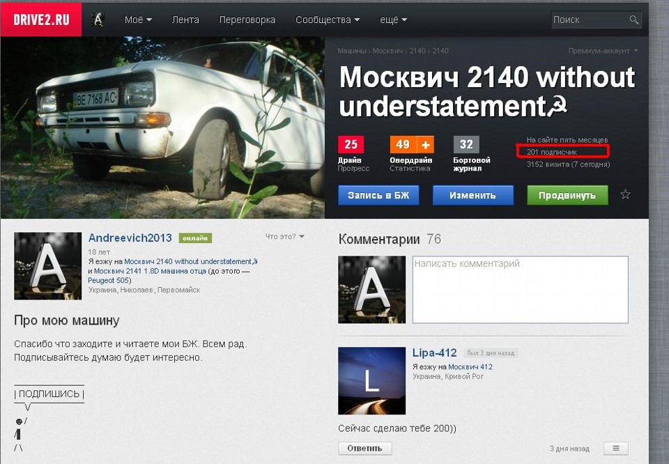 Запис №32 - 200 передплатників...=) 1