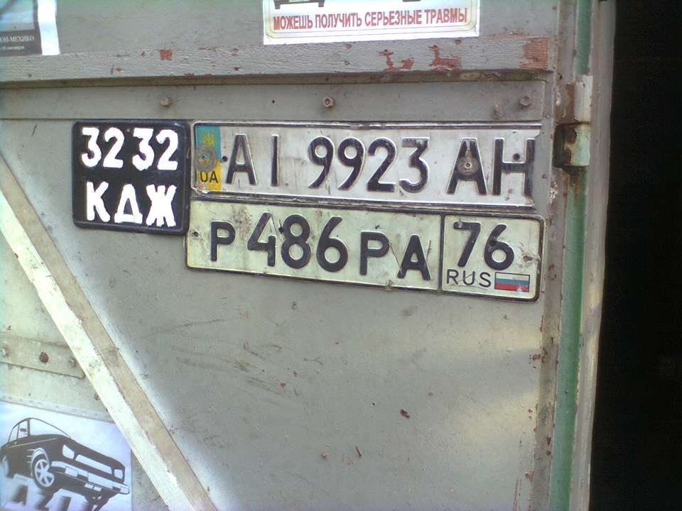 Запис № 46 Моя колекція номерів 1