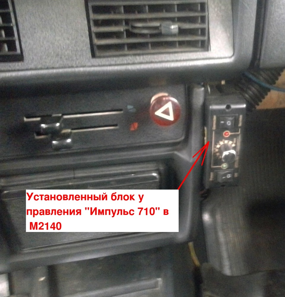 Досвід експлуатації Імпульс 710 1
