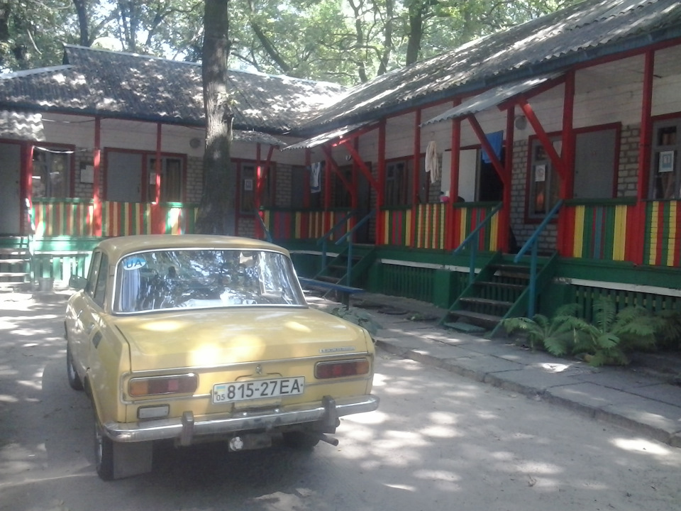 Ось і все… 2