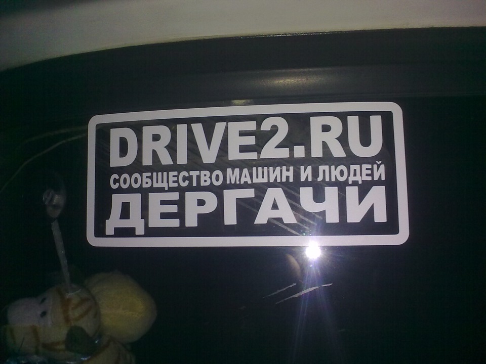 Наліпка Д2Д 2