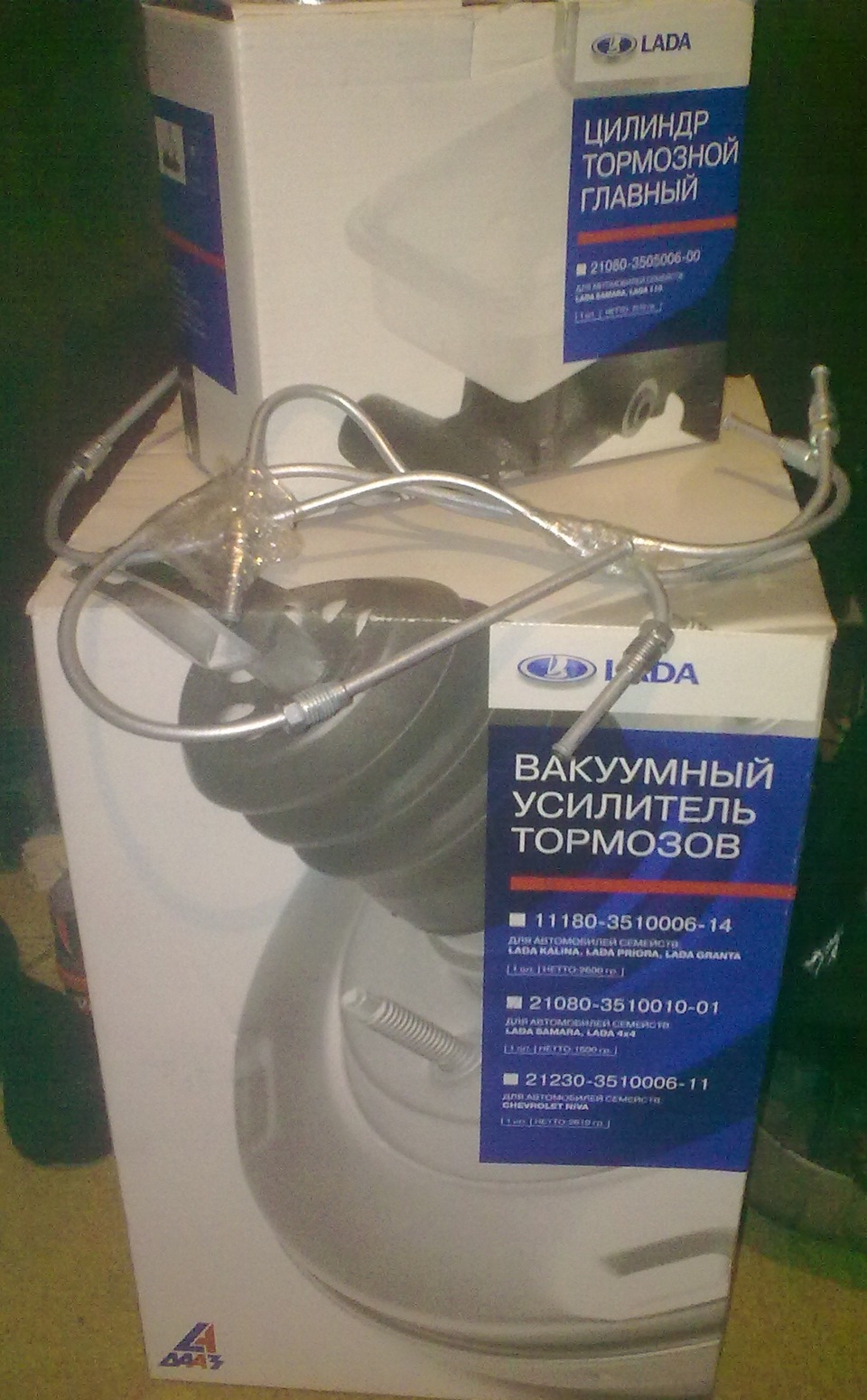 Гальма 1
