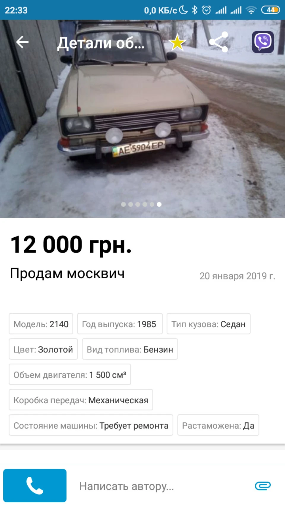 Настільгія