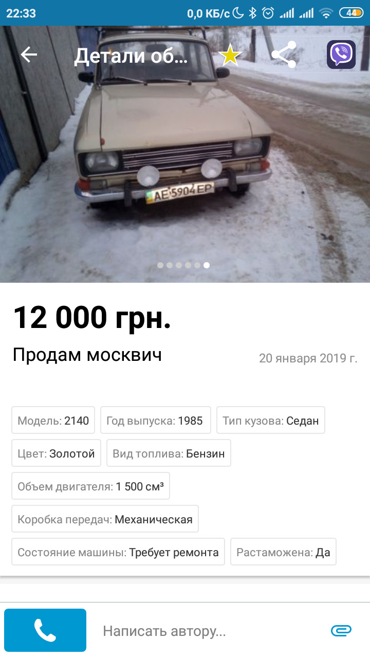 Настільгія 1