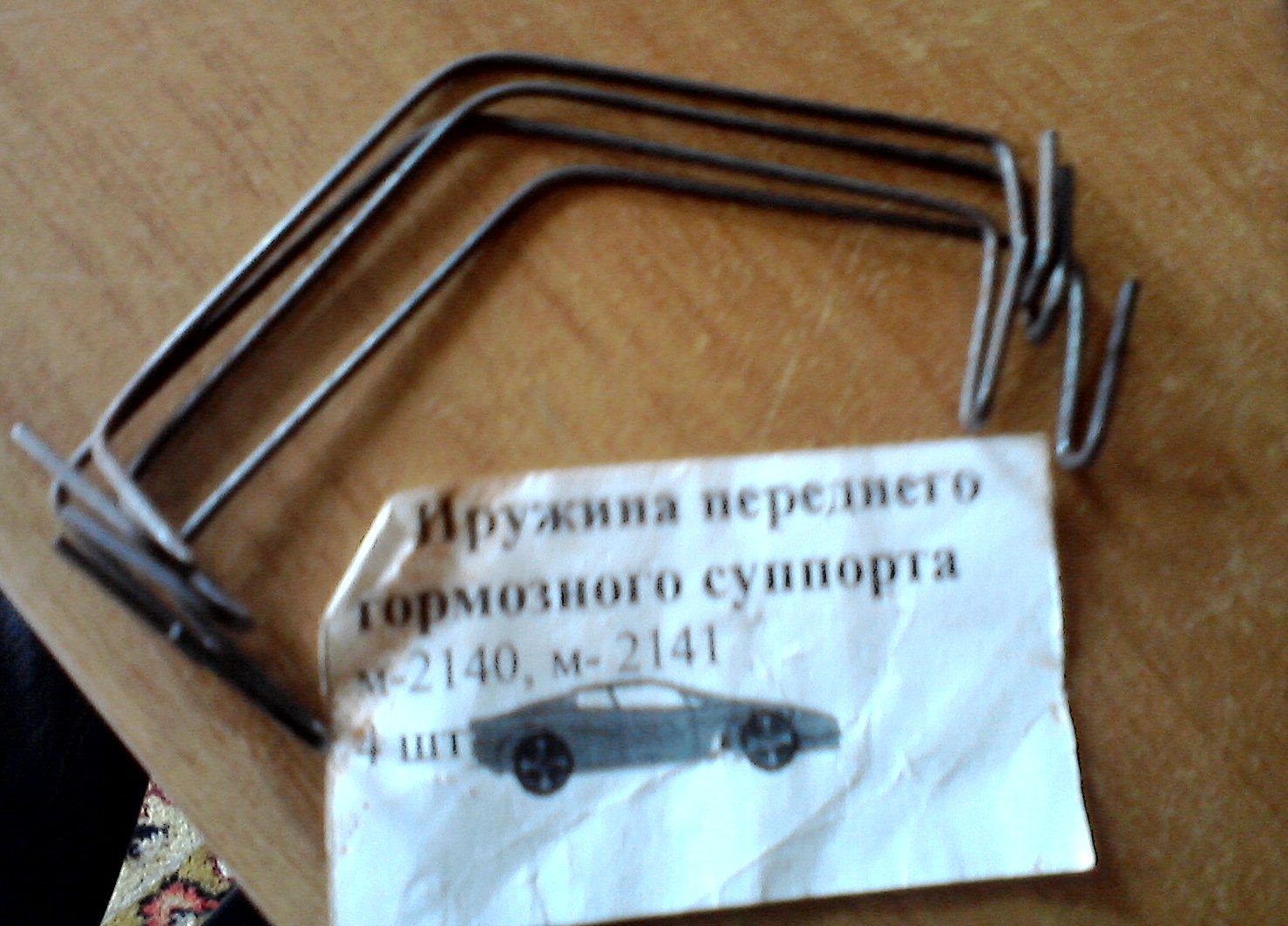 Амортизатори та АНТИКОЛОКІЛЬНИК 3