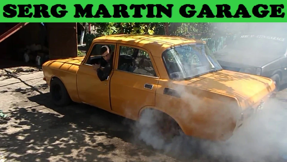 НОВИЙ ПРОЕКТ! Москвич 2140 Drift. Бернаут. Палимо гуму. Багато диму. SERG MARTIN