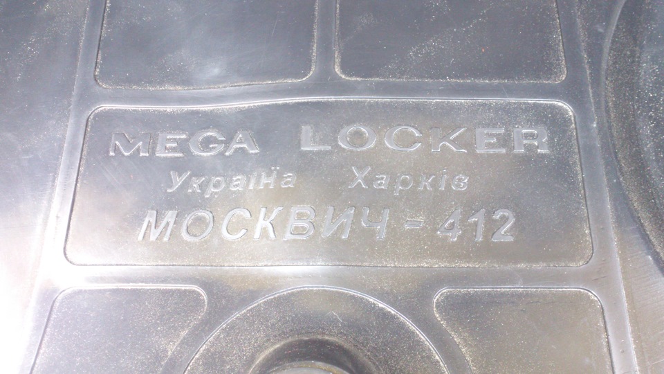 Робота за місяць, килимок, бризкалки, маслодатчик 5