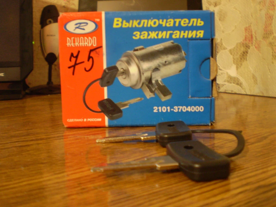 Замок запалювання