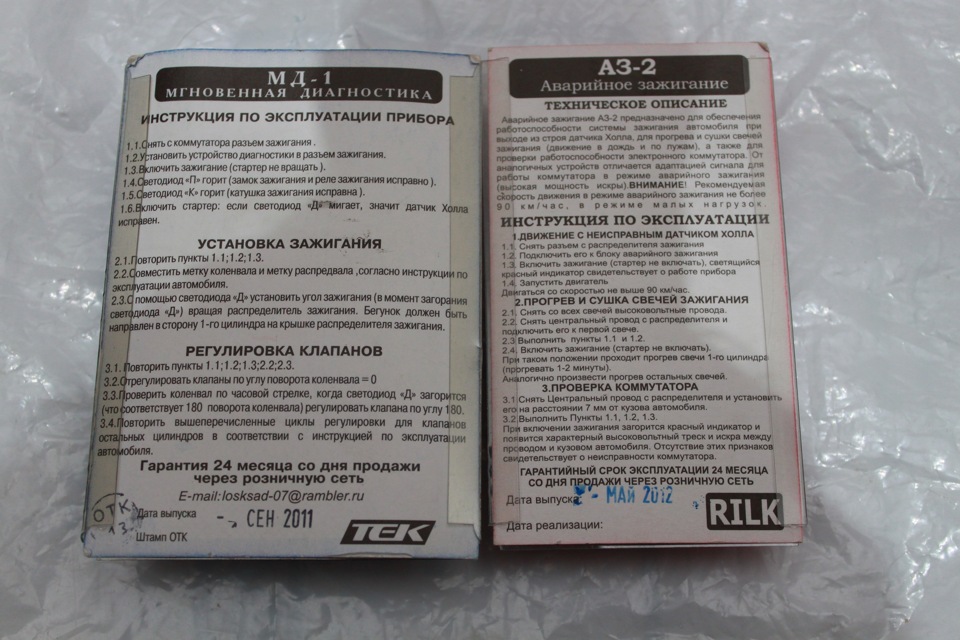 Підготовка до Зими. 2
