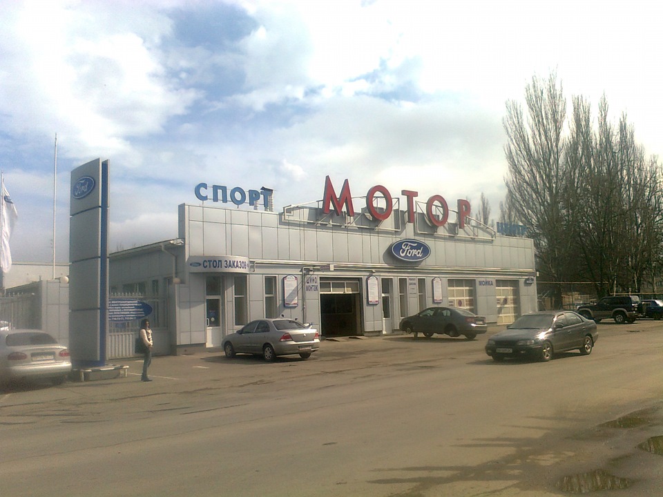 Форд Мотор Спорт 2