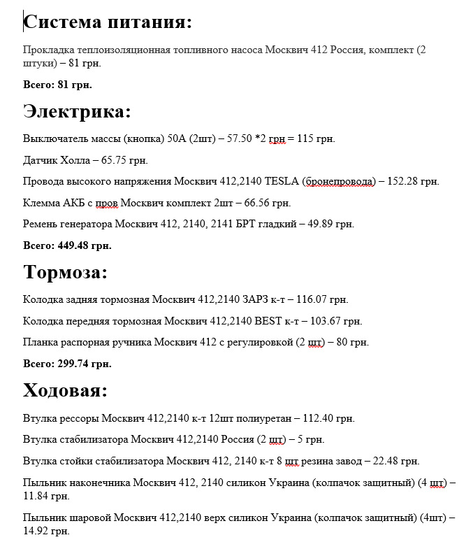 Перехід на БСЗ, заміна всіх лампочок на світлодіоди, візит до карбюраторника 2