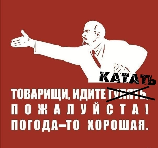 Хто хоче покатати?! 1