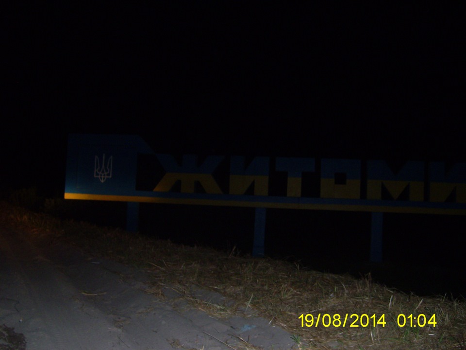 Поїздка до Кременчука. 2