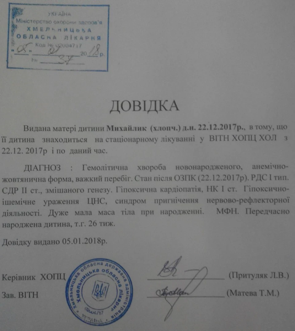 Запис, 8 січня 2018