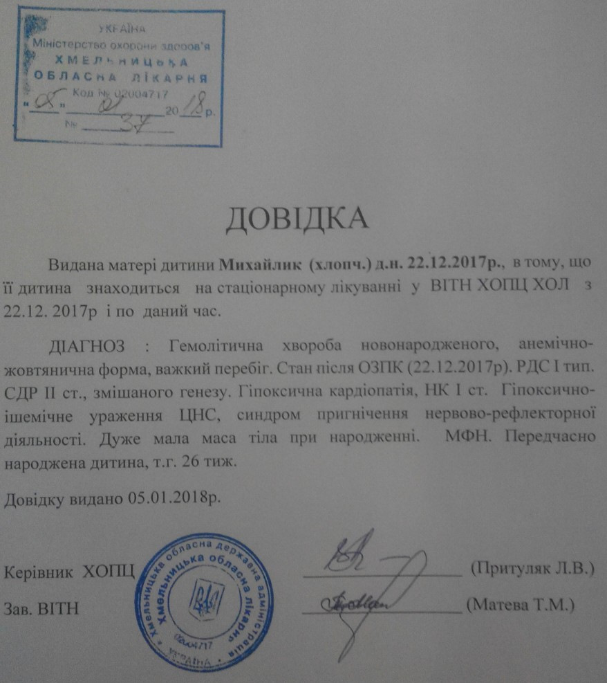 Запис, 8 січня 2018 1