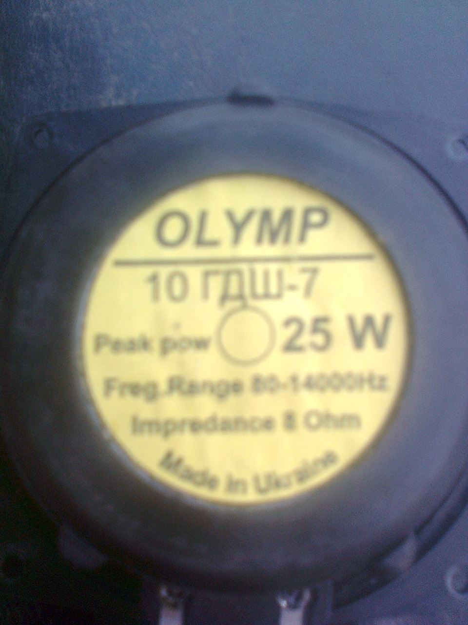 УРА! музика 3