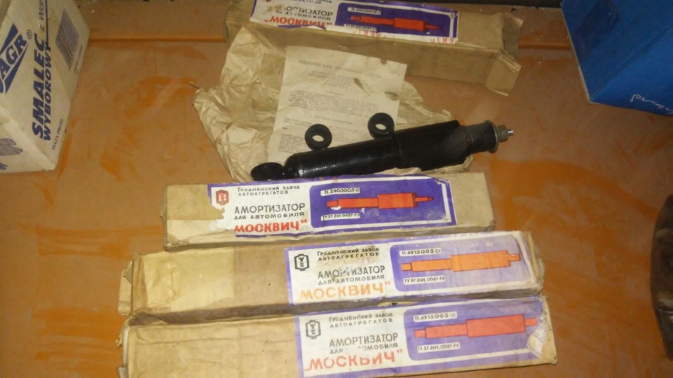 Амортизатори 1