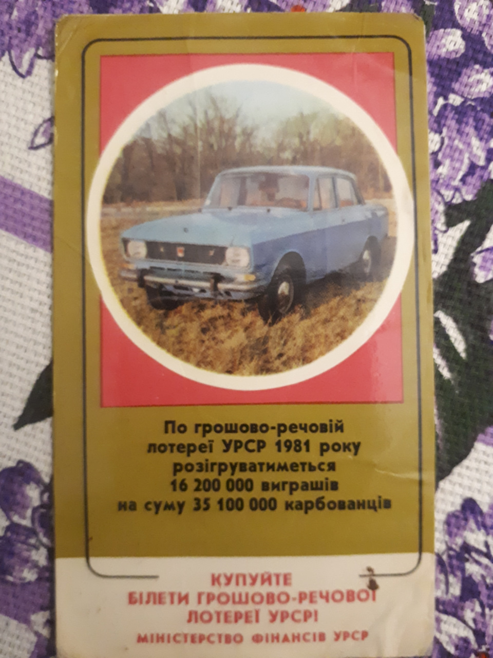 Привіт з дитинства 1