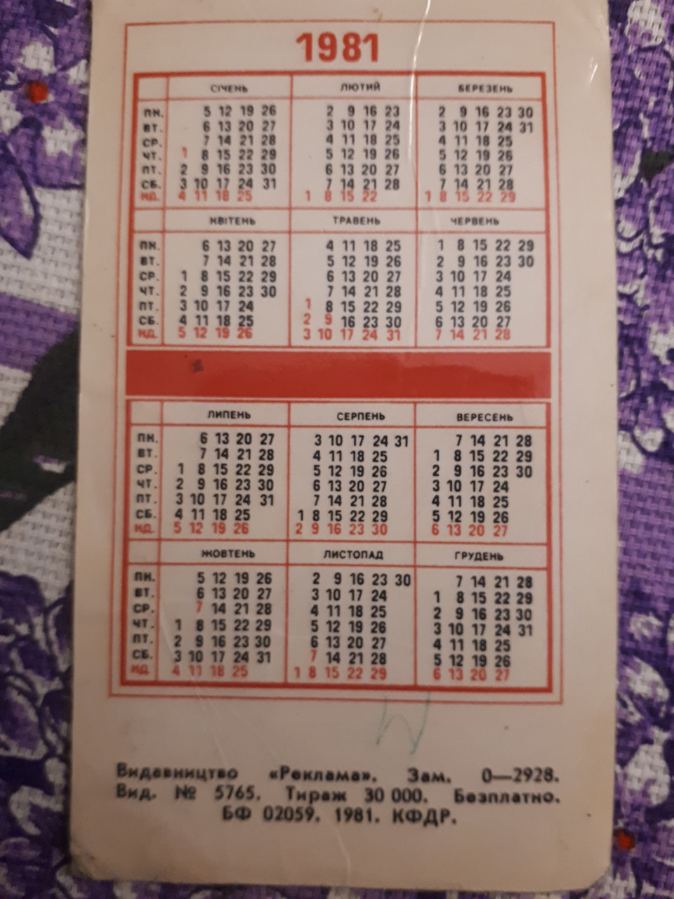 Привіт з дитинства 2