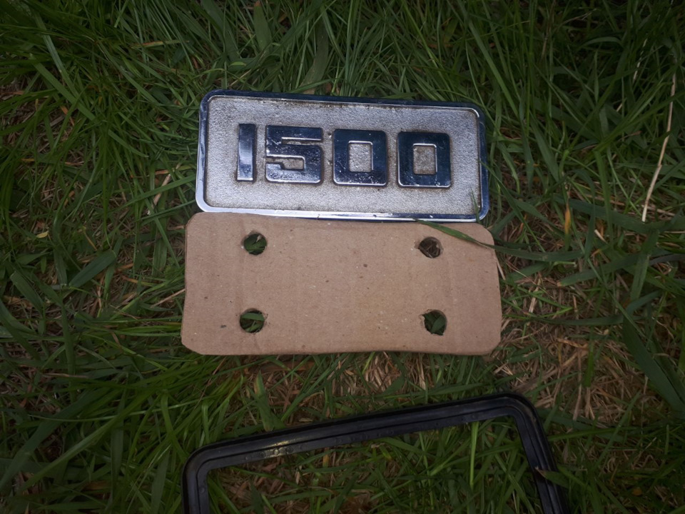 Шильдік 1500 1