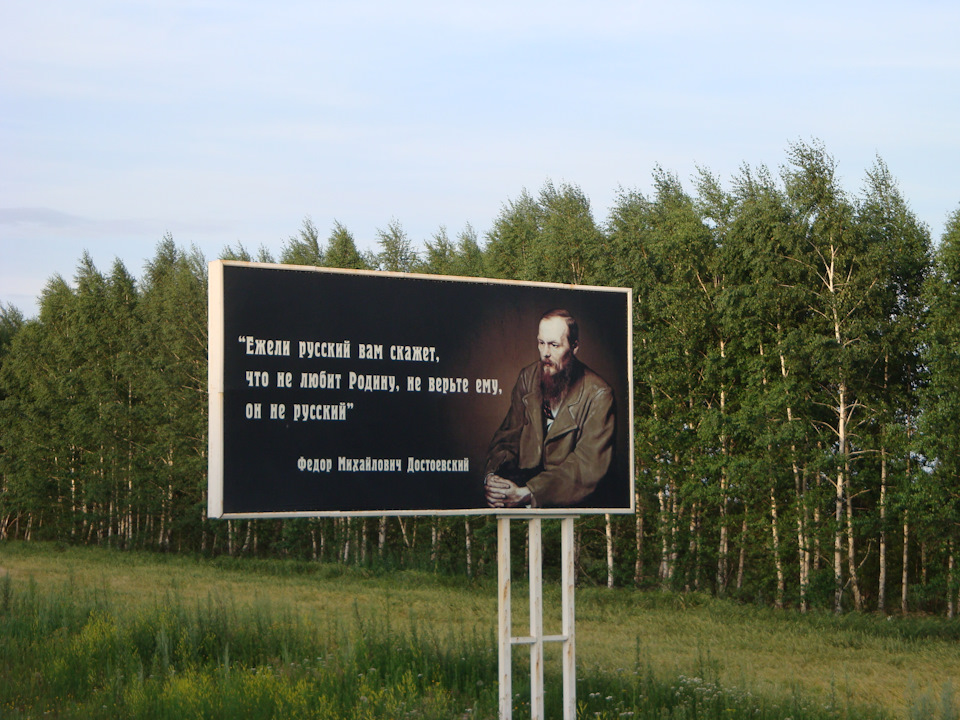 Поїздка до Росії або капремонту за 2000 кілометрів від будинку 3