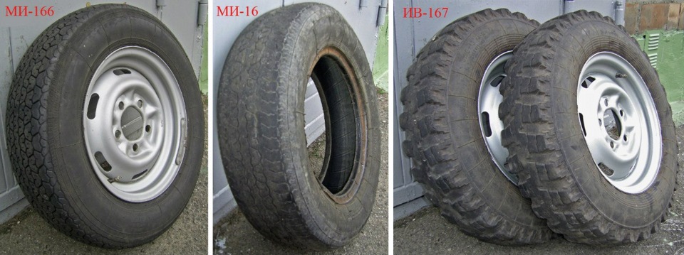 Куплю або обміняюся колесами ВЕРБ-167, МІ-166, МІ-16 на Я-427, М-145, Gislaved (КИЇВ) 2