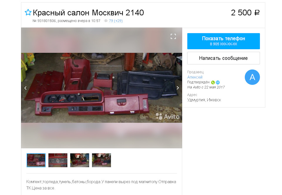 Обережно! Розлучення на червоний салон 2140. І новини. 3