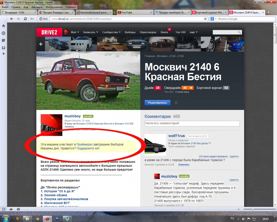 Останній далекобій 2012 5