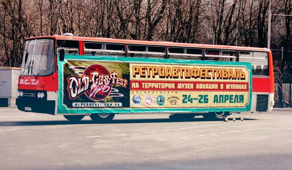 Ретроавтофестиваль Old Car Fest 2015 5