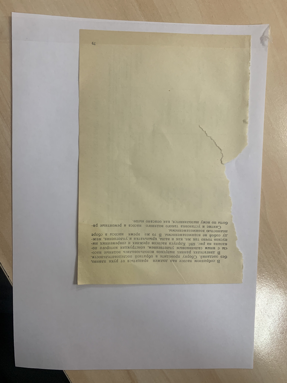 Проба пера або підбір шрифту 2