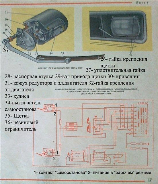 Встановлення на машину двірників на фари 1