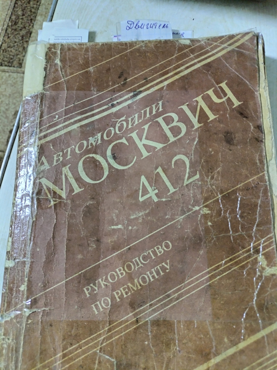 У пошуках електронного посібника з ремонту 1