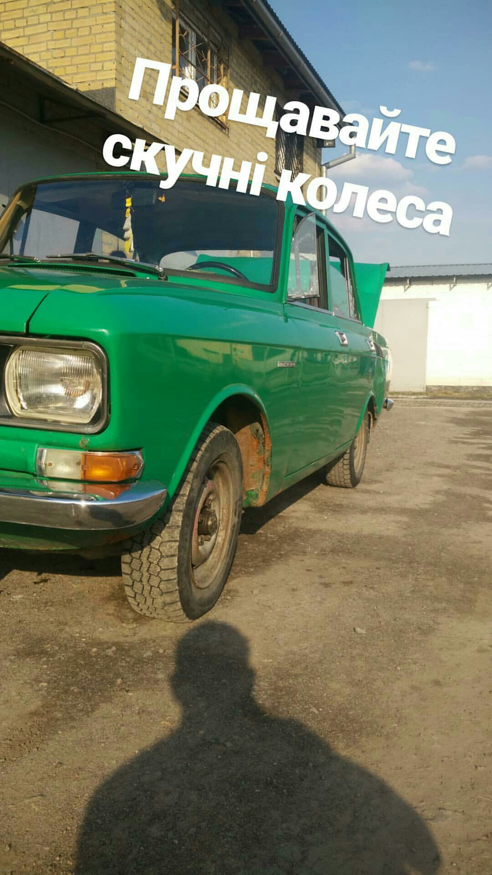 Повернення вайтволів 1