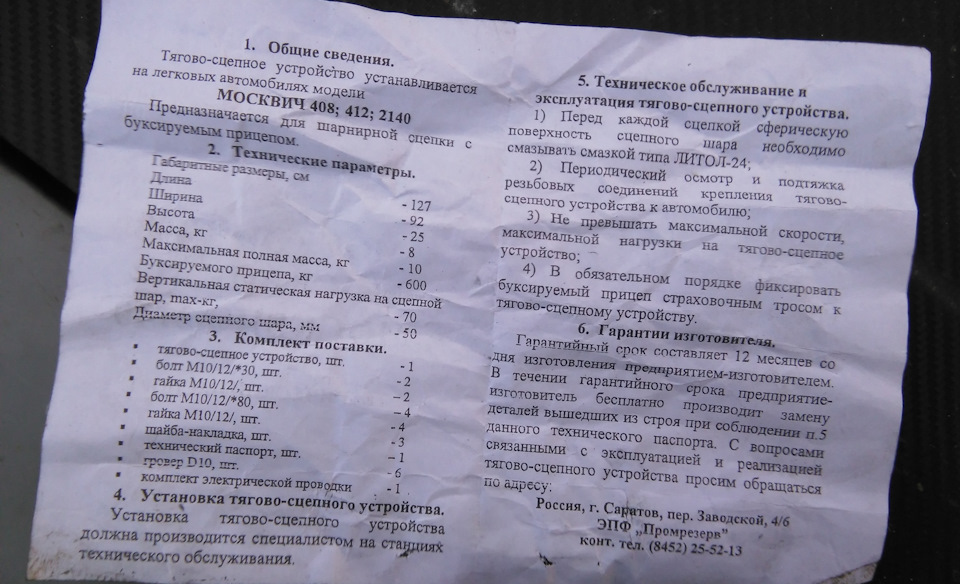 Усього потроху) 2