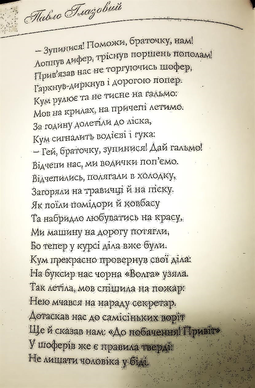Гумореска про Москвич 3