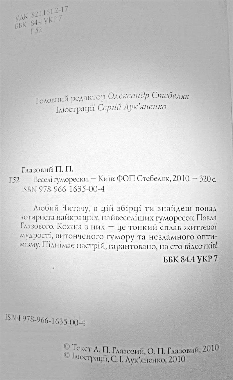 Гумореска про Москвич 4