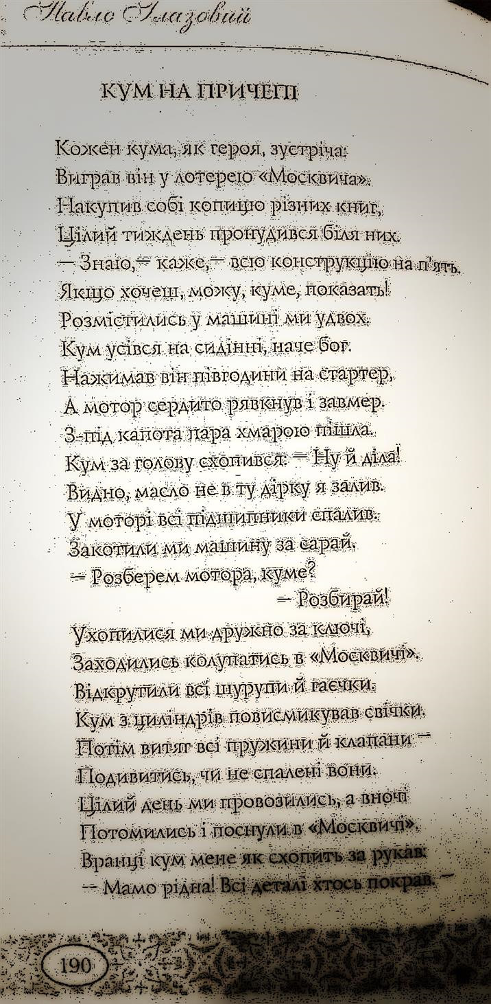 Гумореска про Москвич 1