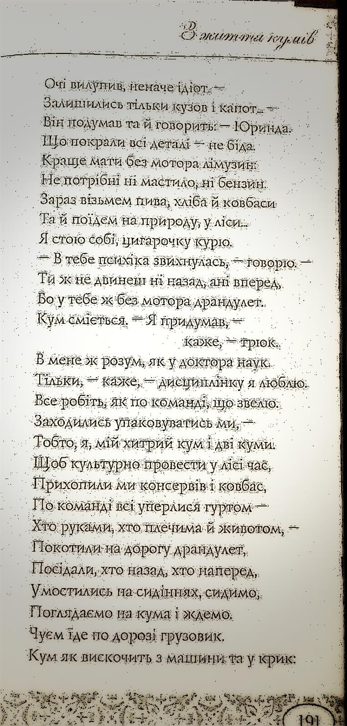Гумореска про Москвич 2